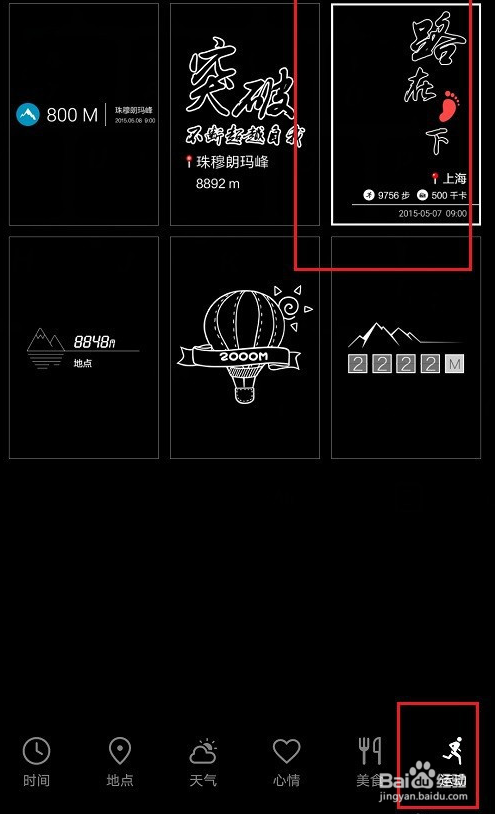 华为相机运动水印显示的操作