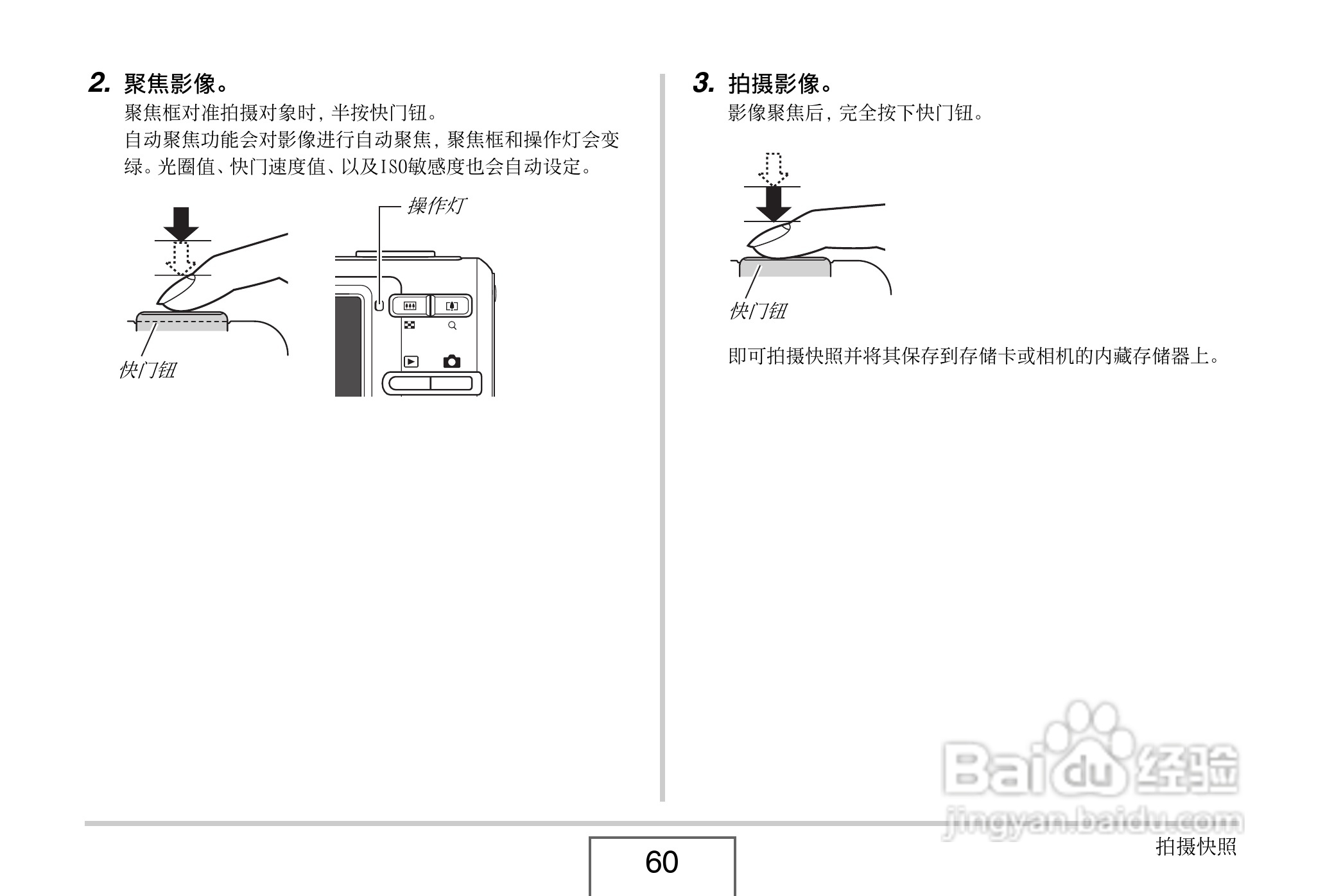 卡西欧EX-Z8数码相机使用说明书.pdf:[6]