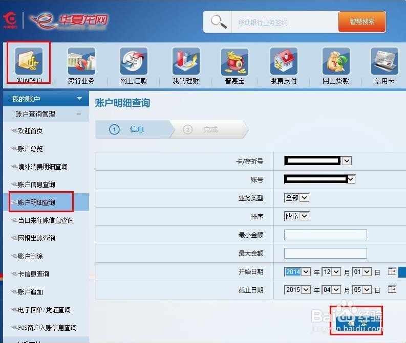 华夏银行网上银行登录_华夏u盾怎么用来登录网银