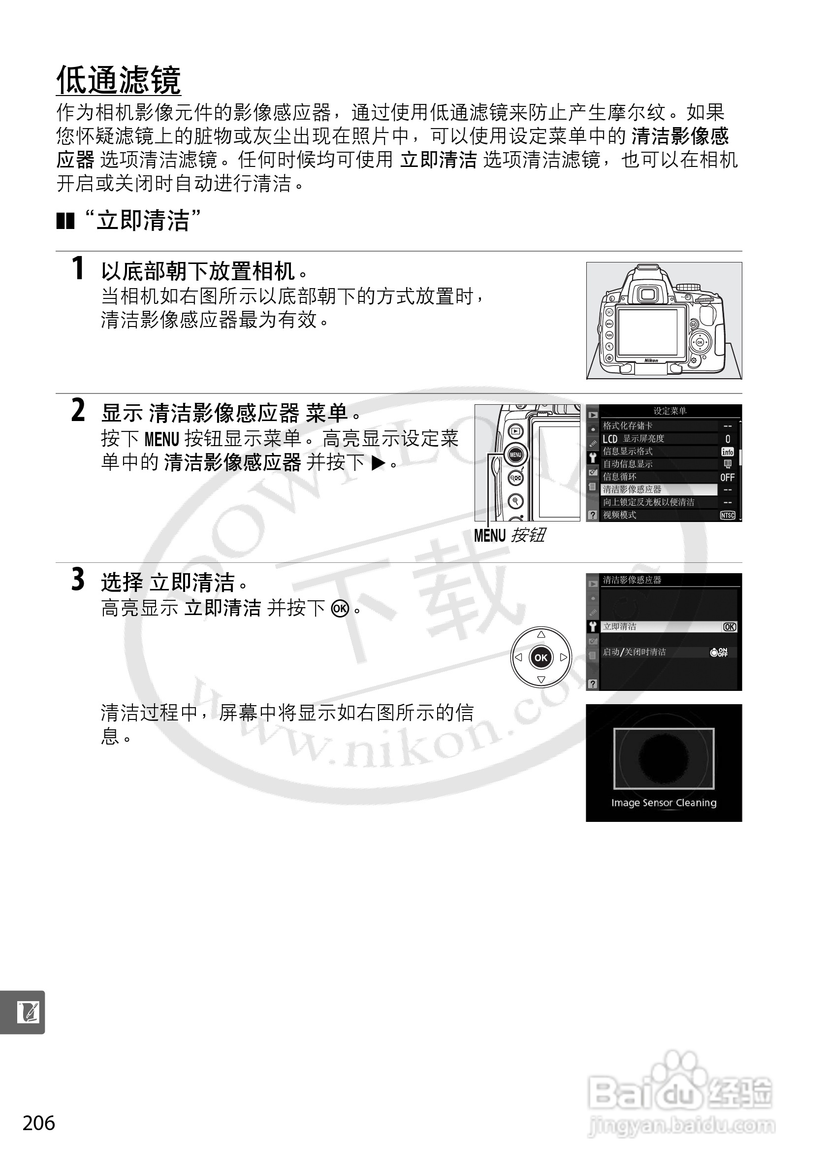 尼康D5000数码相机使用说明书:[23]