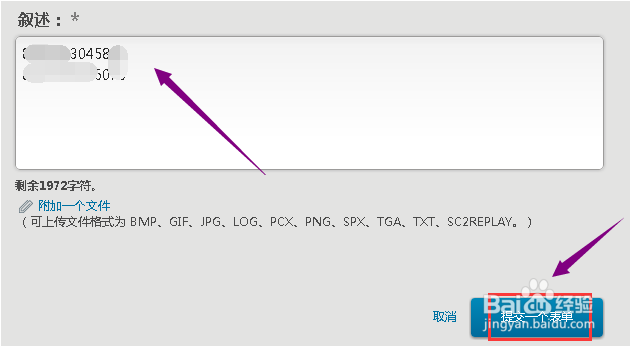 战网一卡通使用时间及余额查询方法