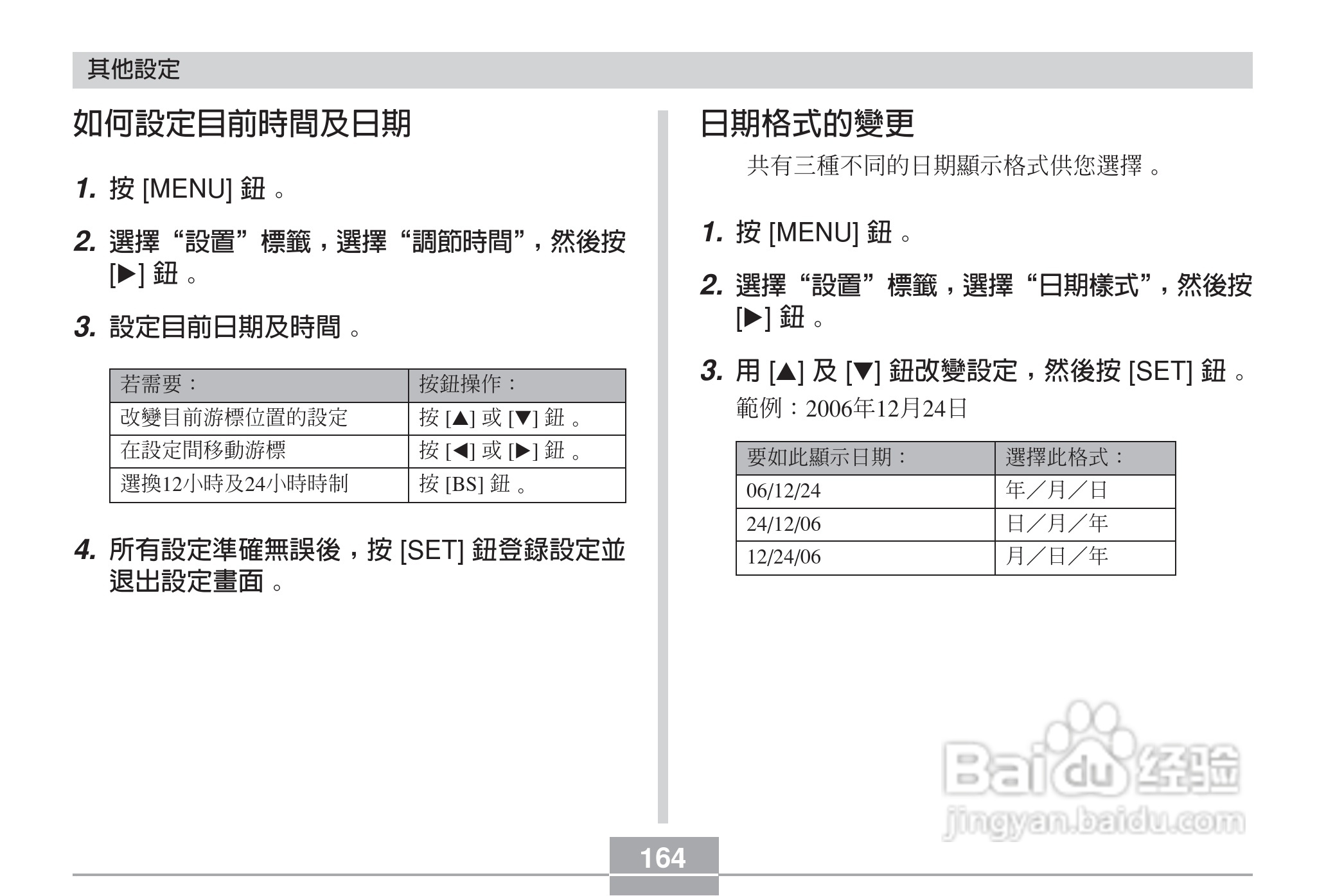 卡西欧EX-Z7数码相机使用说明书:[17]