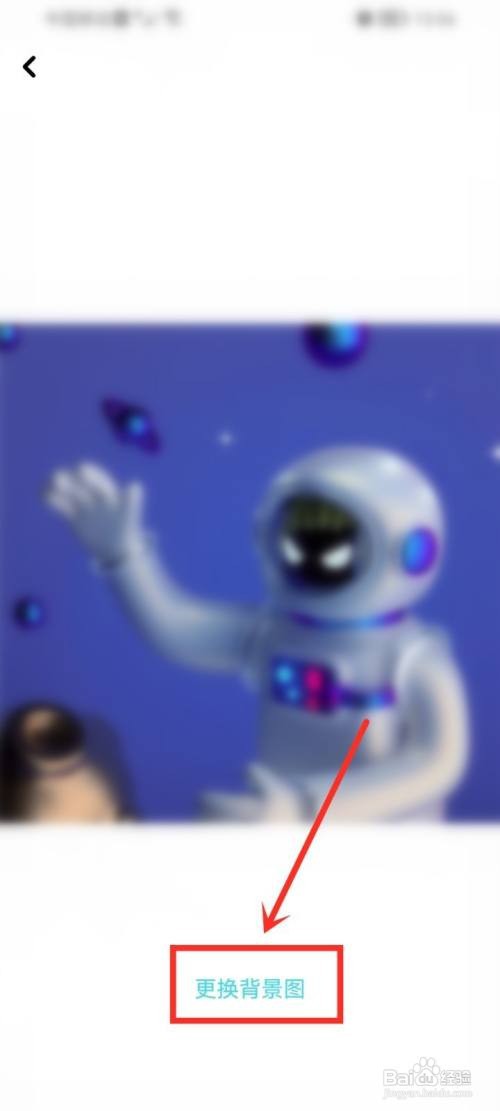 快点阅读app主页背景如何设置