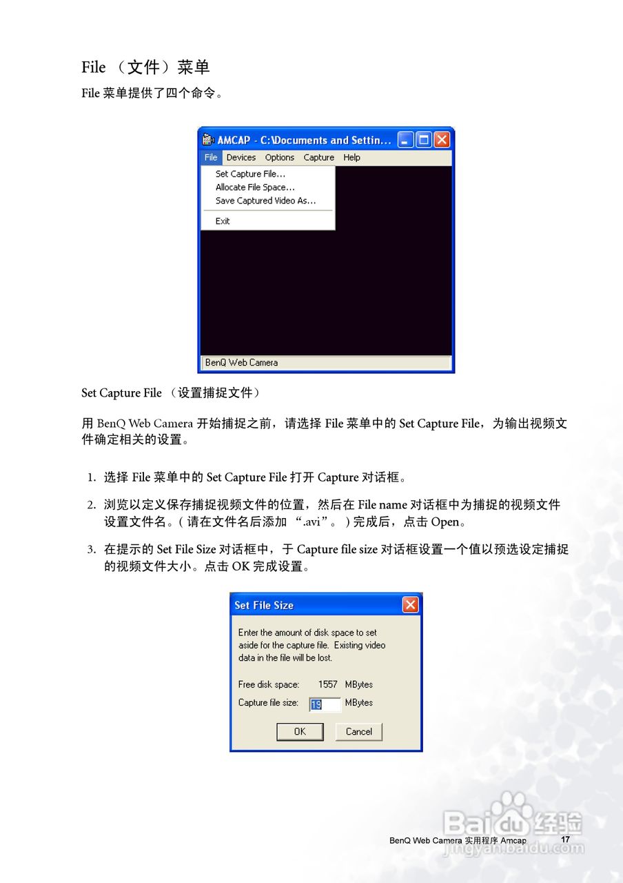 明基FP72V.彩显使用说明书:[2]