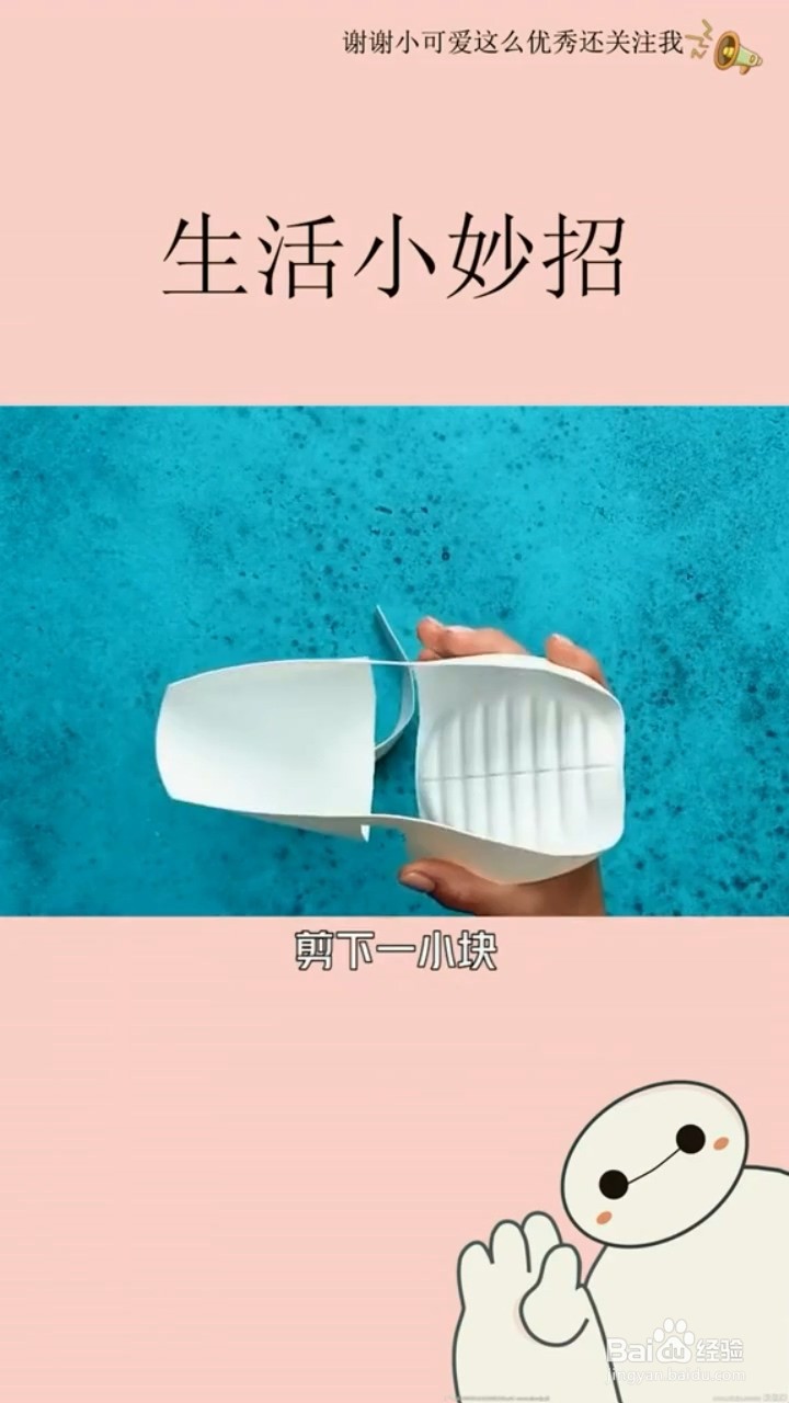 实用生活小技巧（20）