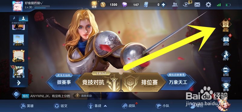 王者荣耀S21赛季怎么开启星元宝箱