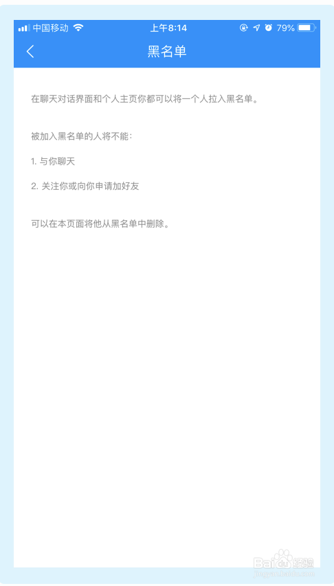如何查看酷狗音乐app的黑名单？