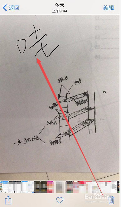 如何用手机照片功能给照片做文字标记