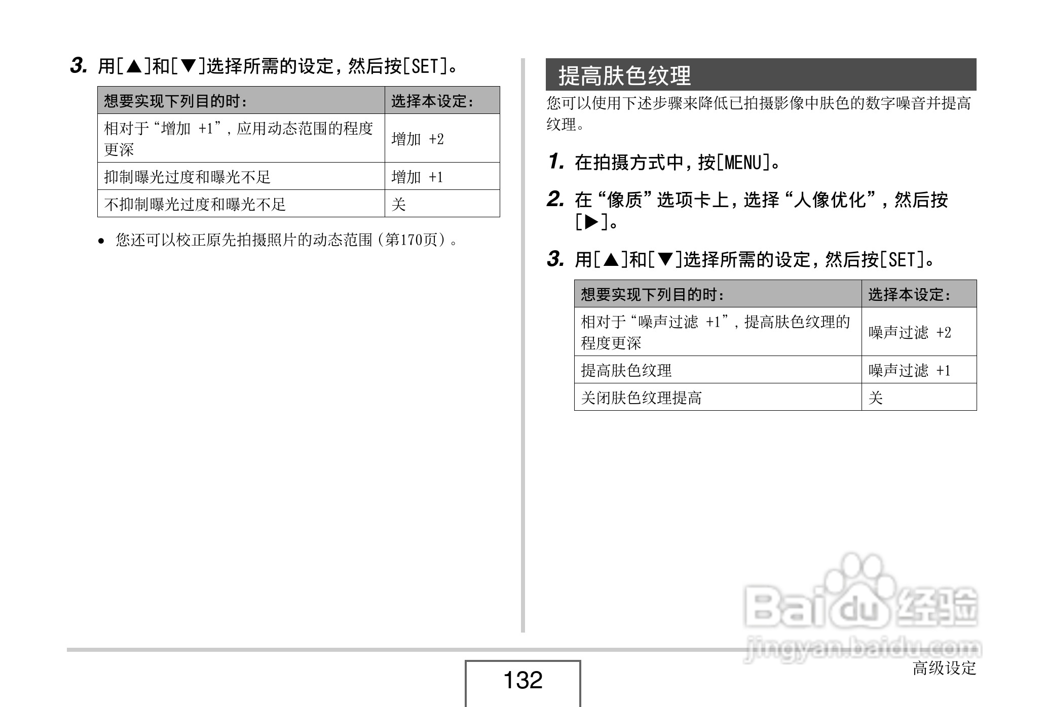卡西欧EX-Z8数码相机使用说明书.pdf:[14]