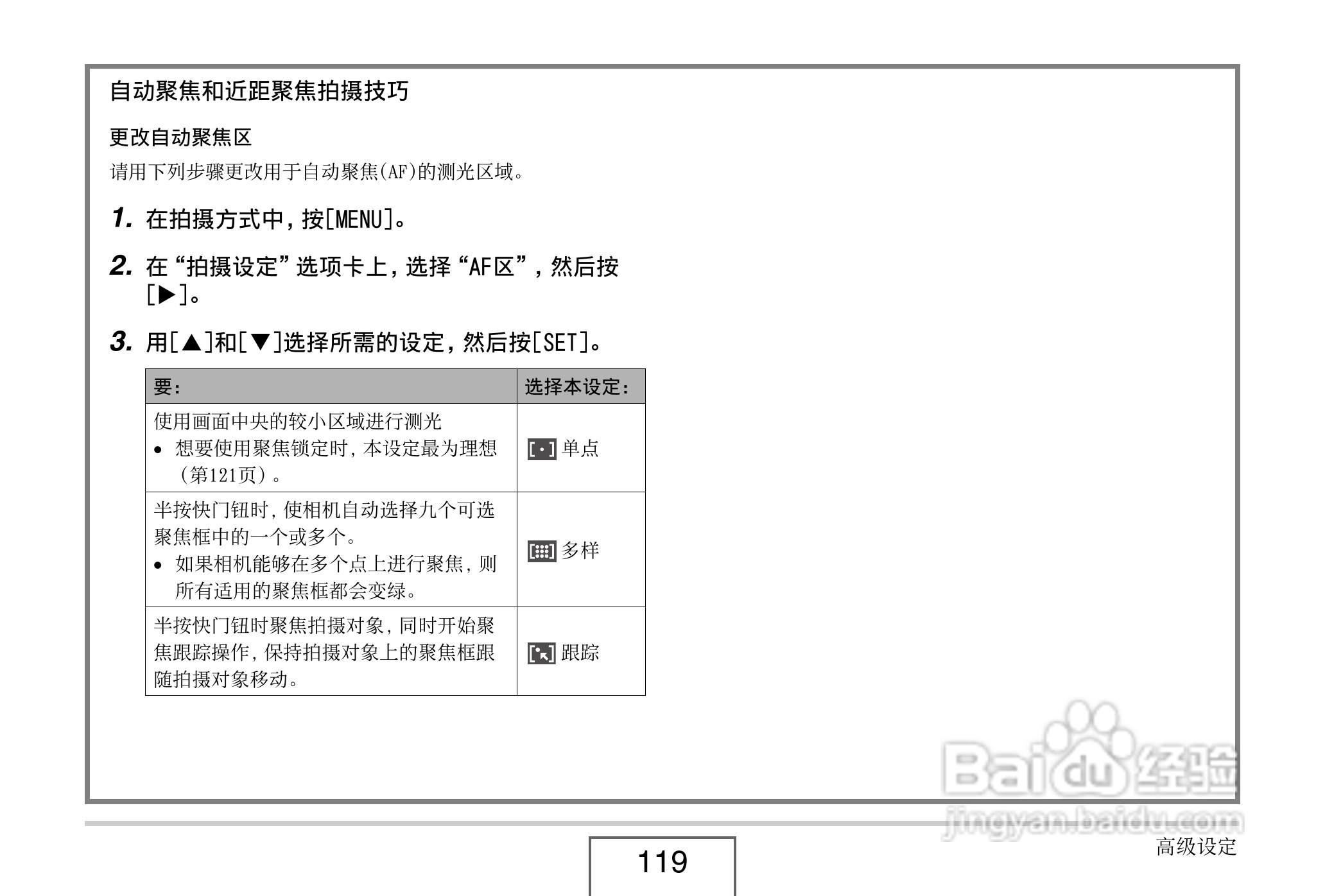 卡西欧EX-Z8数码相机使用说明书.pdf:[12]