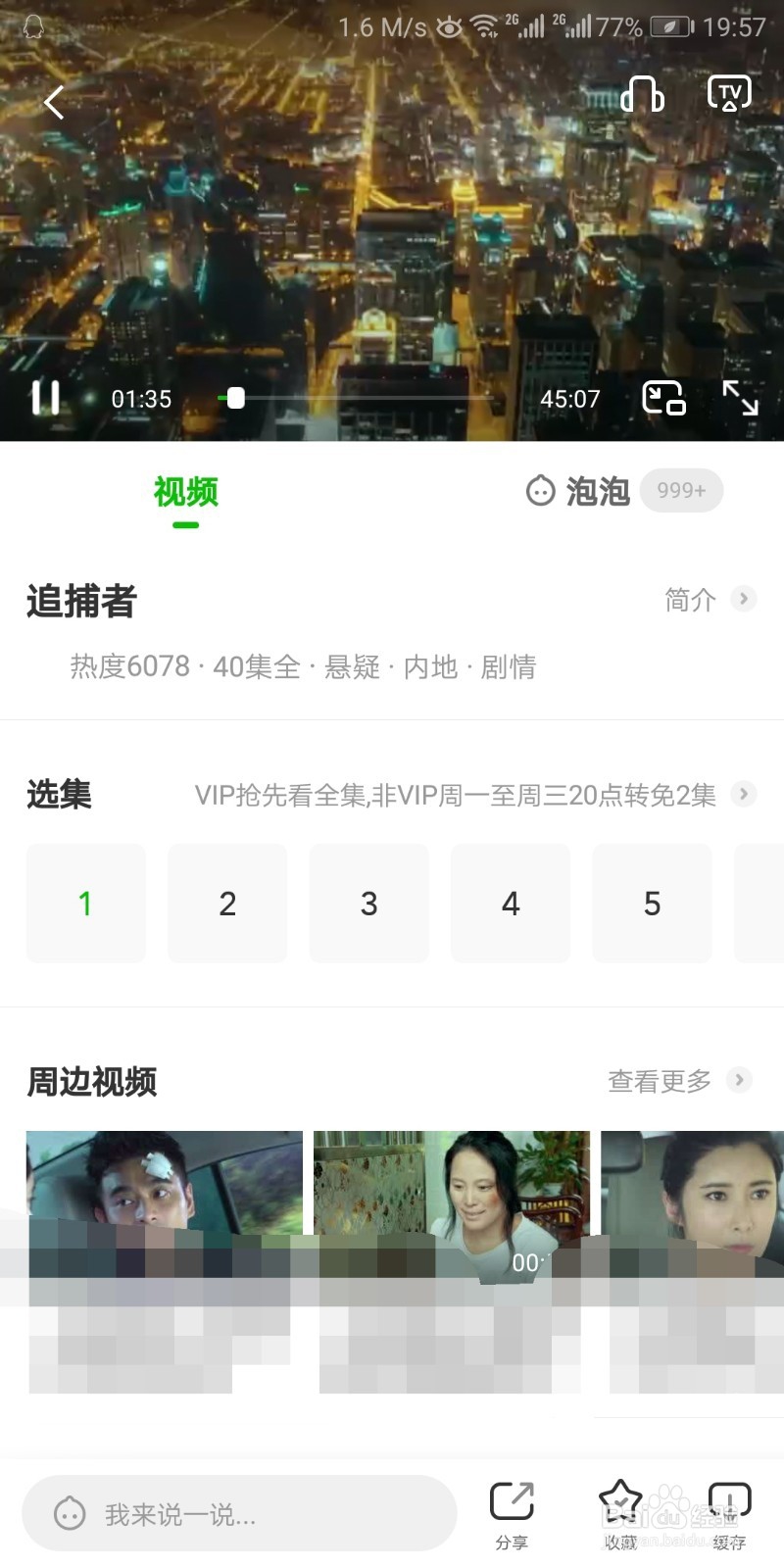 爱奇艺官方无广告版app怎么下