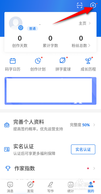 作家助手怎么查看隐私政策