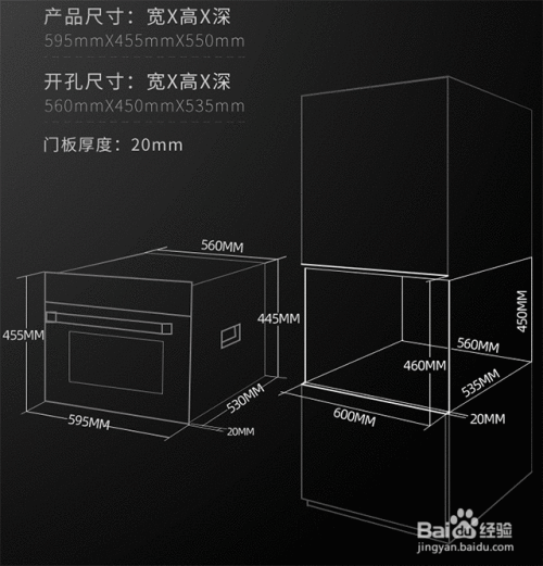 嵌入式蒸烤箱尺寸一般是多少