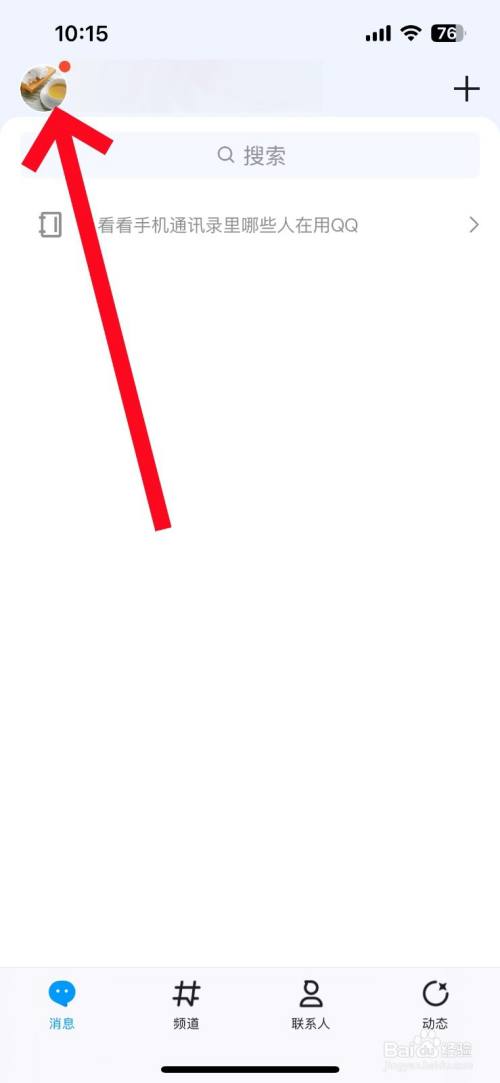 qq怎么查看注册时间