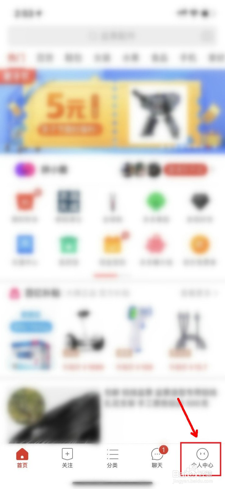 拼多多怎么关闭拼小圈