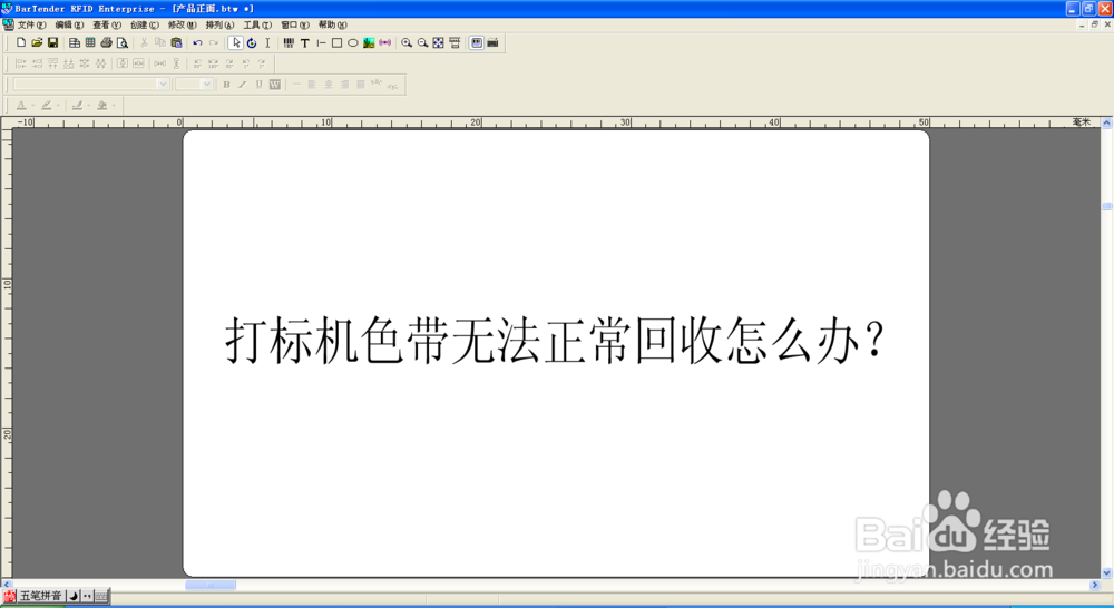 TSC打标机色带无法自动转动怎么办
