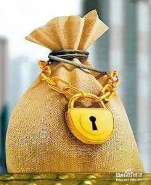 农民公积金的使用