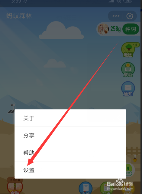 支付宝蚂蚁森林提示该用户隐居山林是什么意思