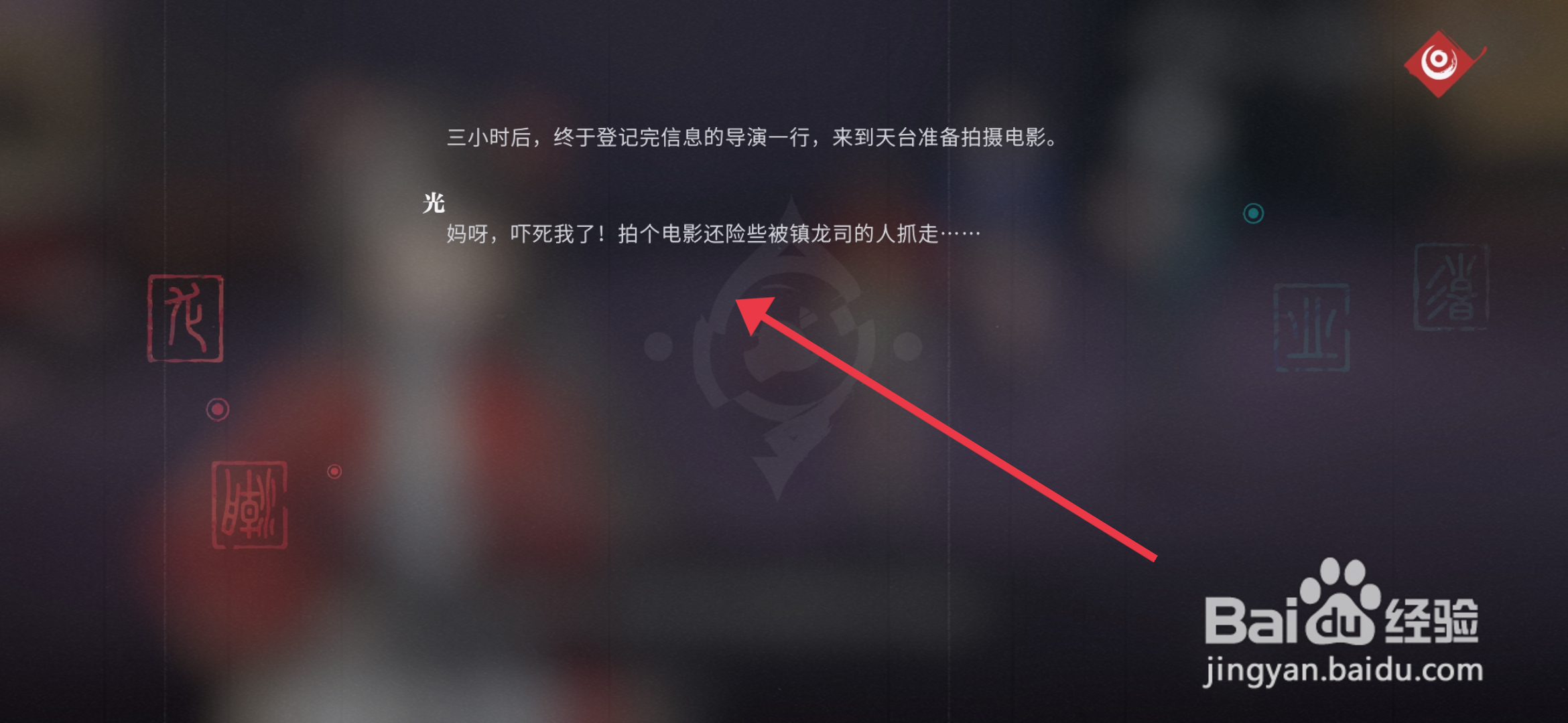 归龙潮回顾剧情的攻略