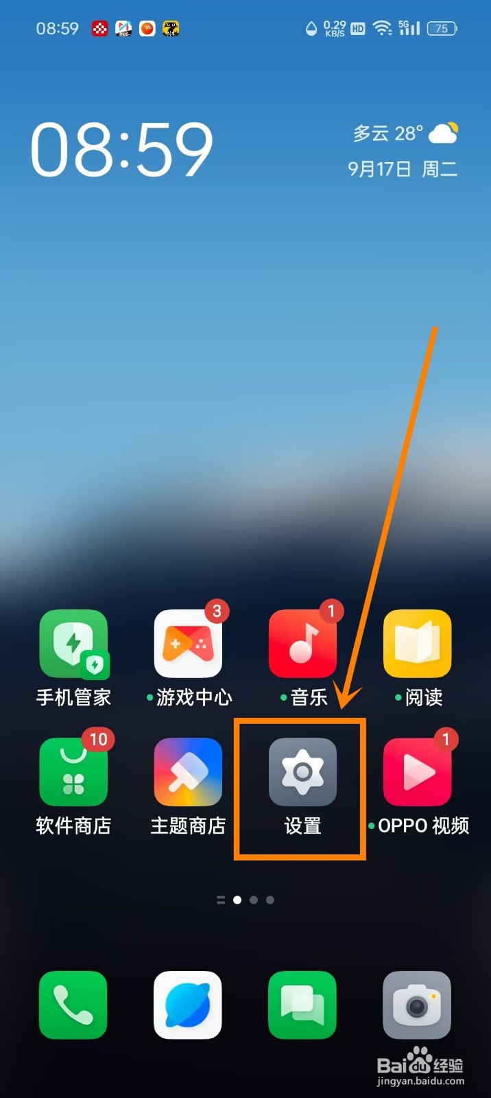 oppo手机防误触模式在哪里设置