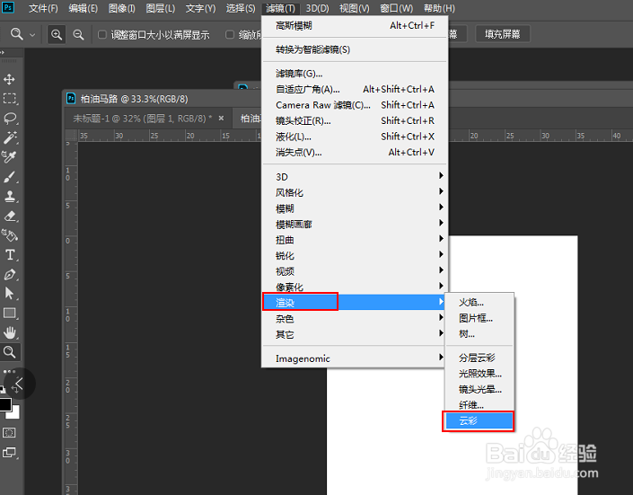 ps制作柏油马路的教程
