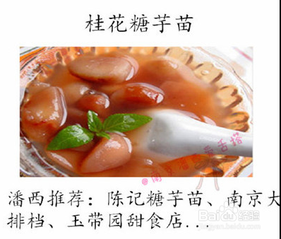 <b>南京有哪些好吃不贵的热门小吃呢</b>