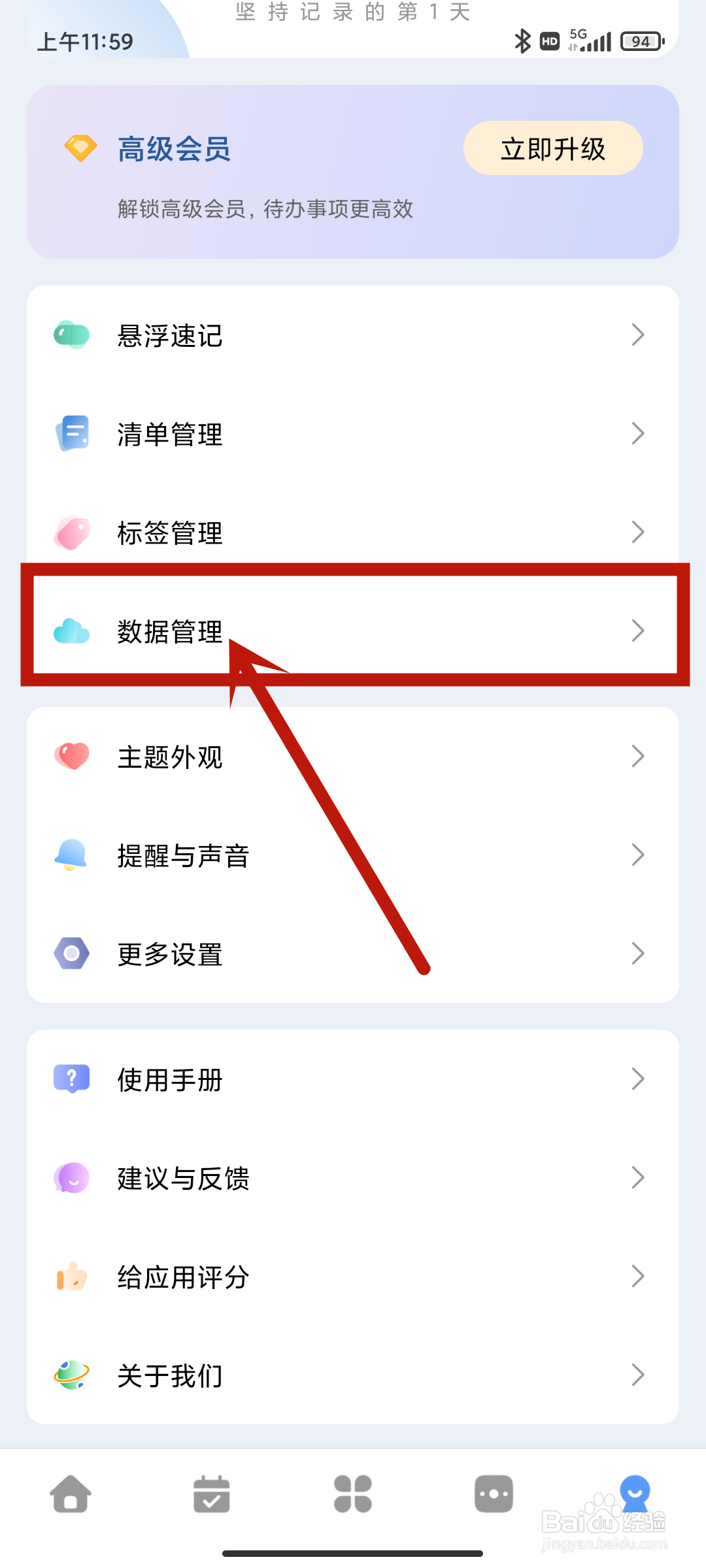 如何在《一木清单》app中开启附件自动上传？