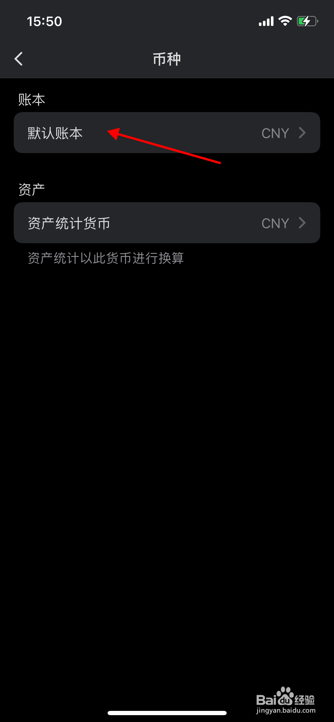 mini记账里面怎么查看人民币兑美元的汇率