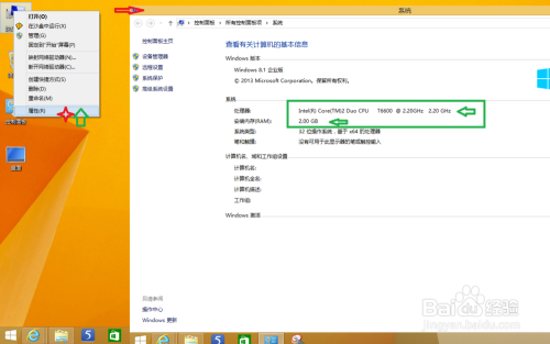 win8新手指南系列:第1篇--win8系统安装