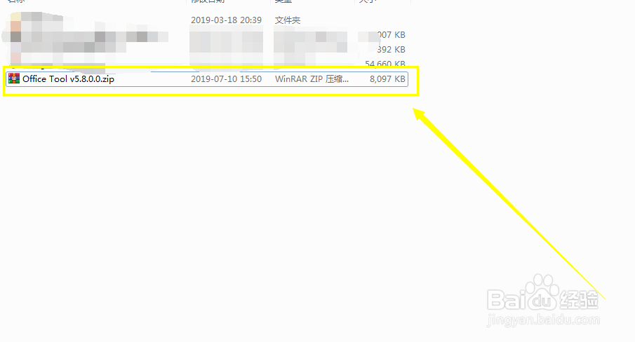 Office 2019安装并激活（最简洁的安装方法）