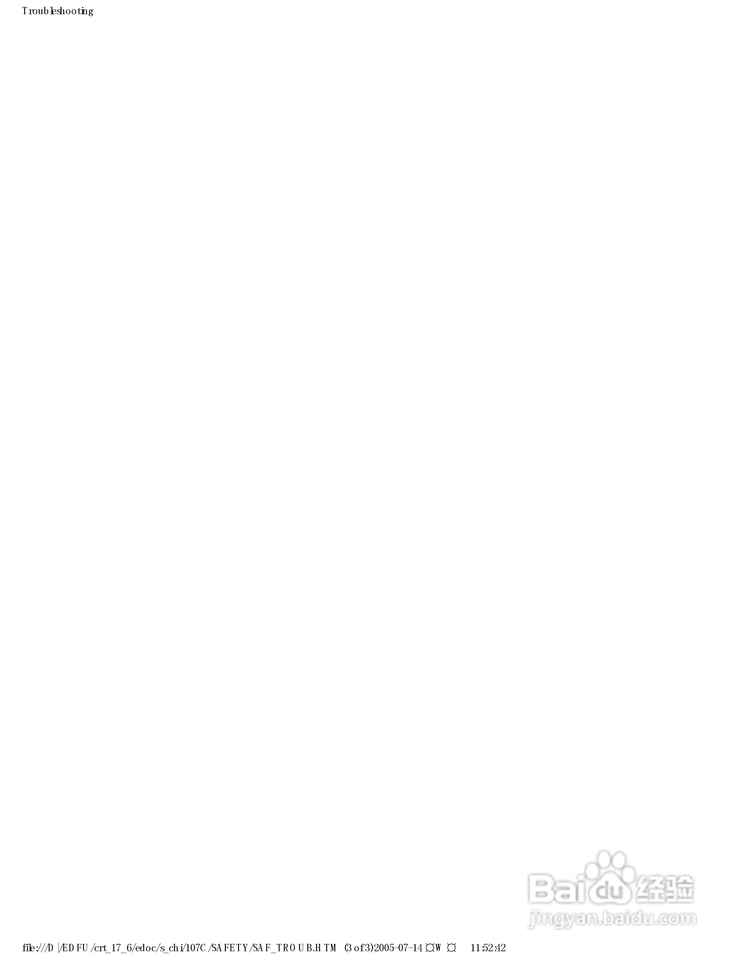 飞利浦107C62彩显使用说明书:[6]