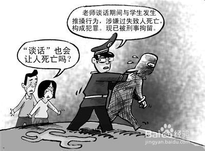 刑法犯罪：[7]怎么区分过失犯罪与罪刑法定