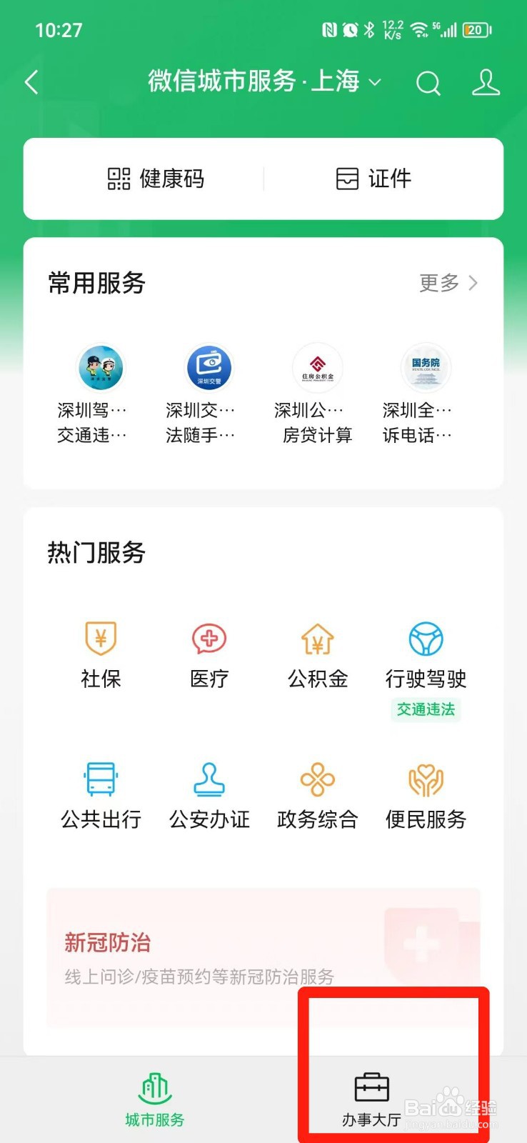 福州居住证怎么办理