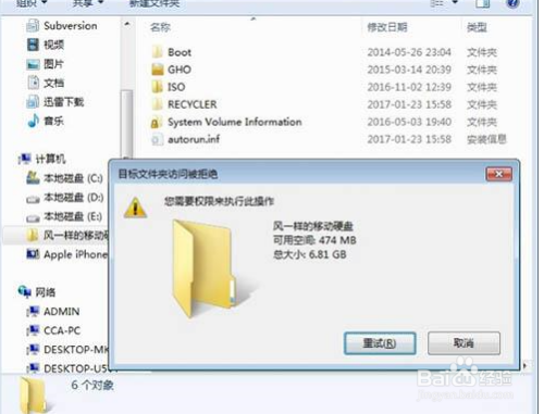 怎么禁止把U盘文件导出到电脑