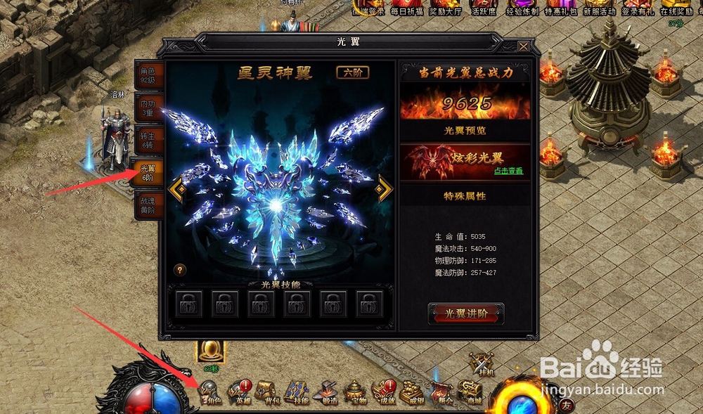 屠龙怒斩翅膀系统快速提升攻略