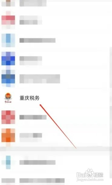 重庆市医疗保险网上如何缴费