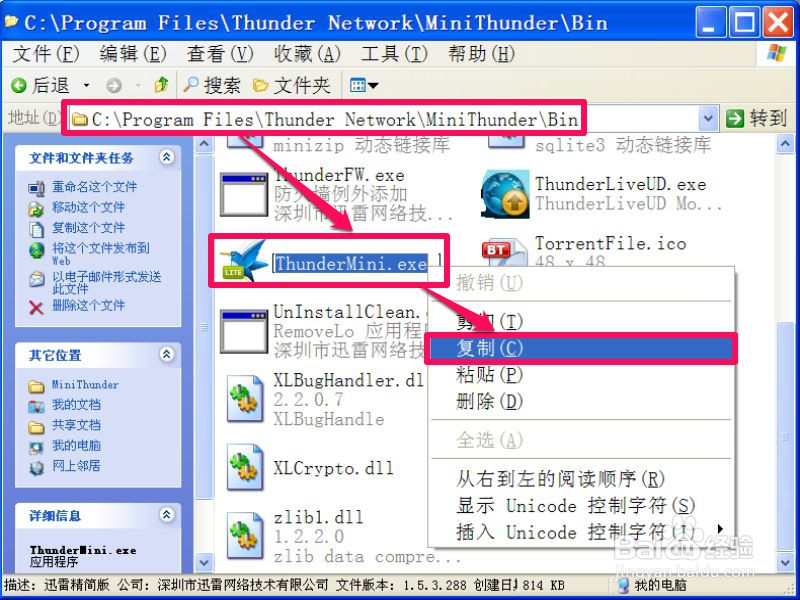 怎么在电脑上设置软件黑白名单
