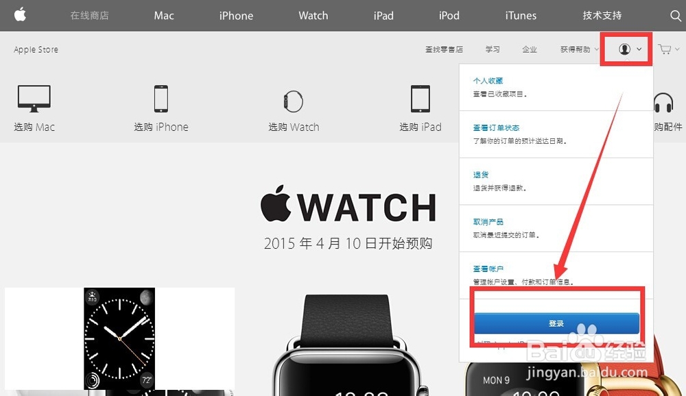 苹果手机Apple ID怎么注册（详细步骤）