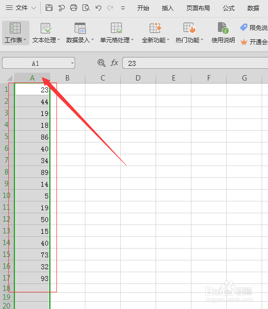 如何在一列数字前面加上汉字