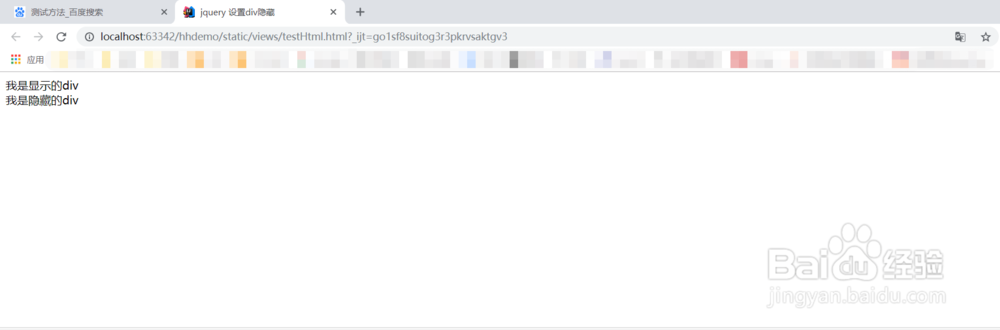 jquery 设置div隐藏
