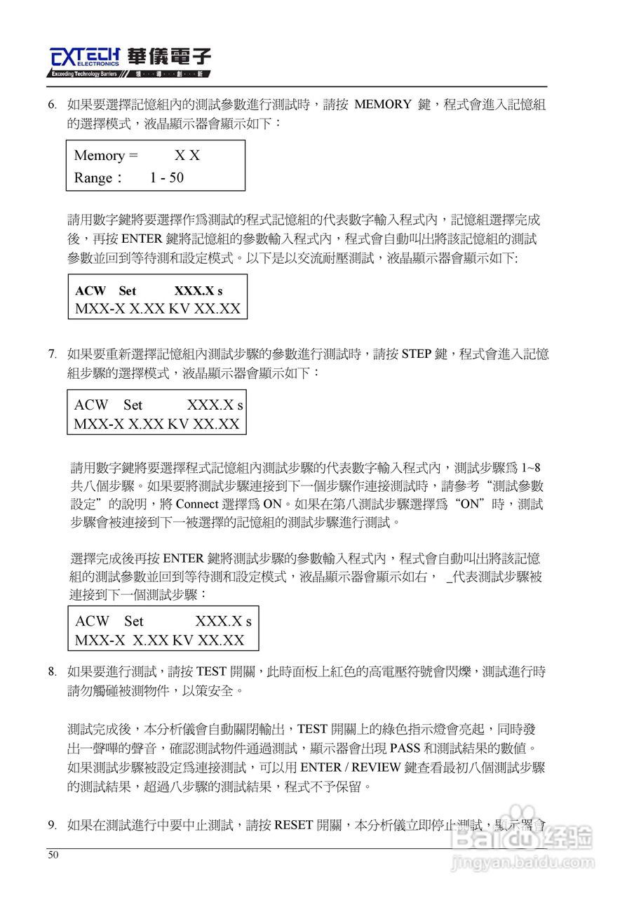 7440安规介电分析仪仪说明书:[6]