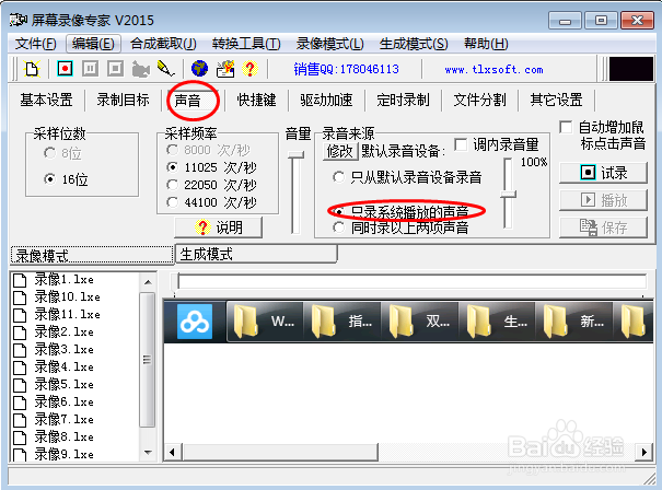 如何录制直播视频