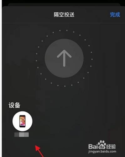 iphone在哪里改隔空投送名字