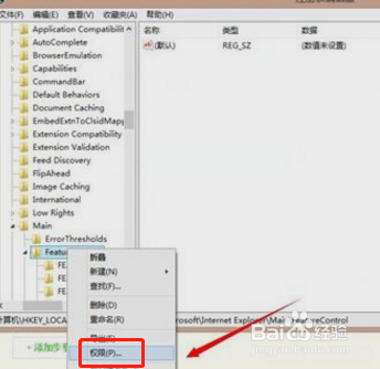安装office提示1406程序无法将值写入注册表？