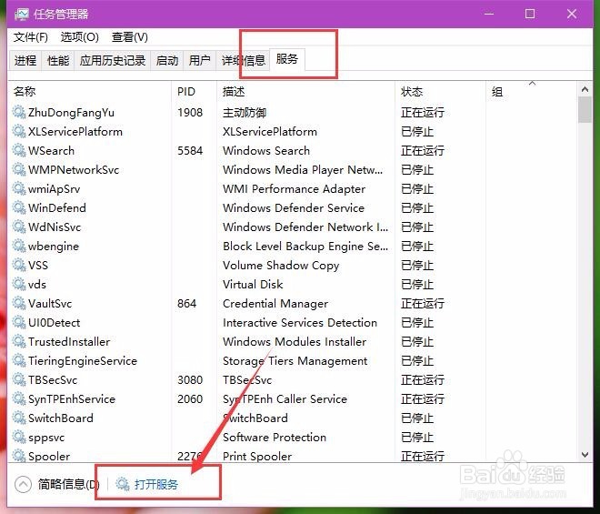 Win10 PIN码登录无法使用怎么办