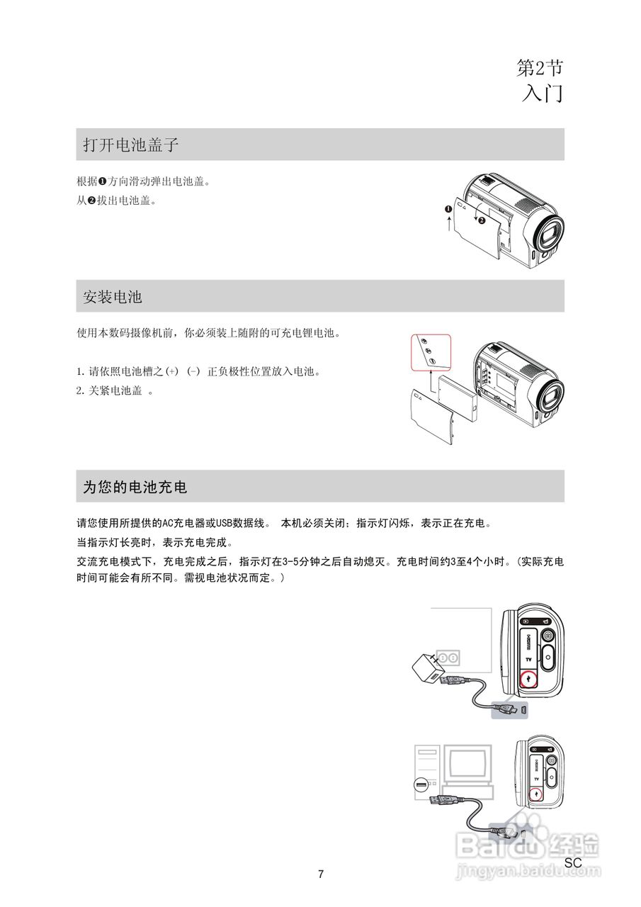 海尔DV-V86数码摄像机说明书:[1]