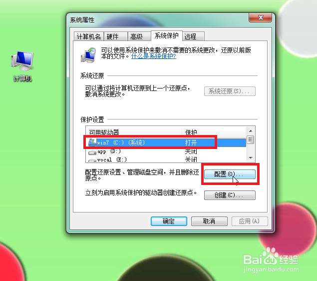 C盘内存空间不够了怎么办