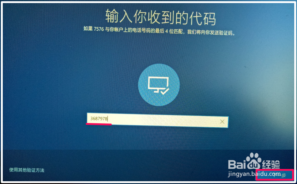 Windows10系统电脑忘记登录密码的解决方法