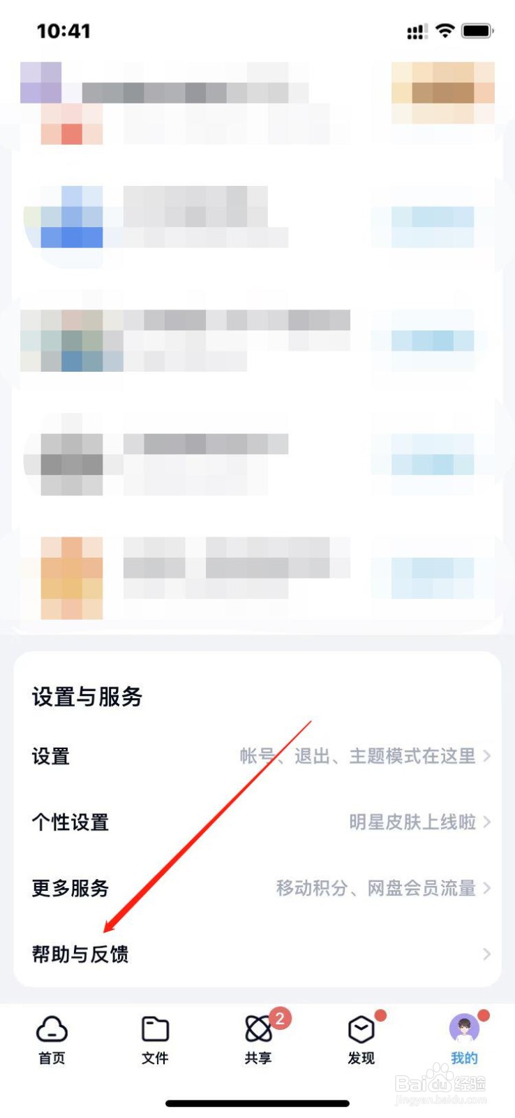 百度网盘会员激活码怎么使用