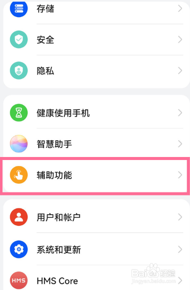 华为nova 10z在哪设置单手模式